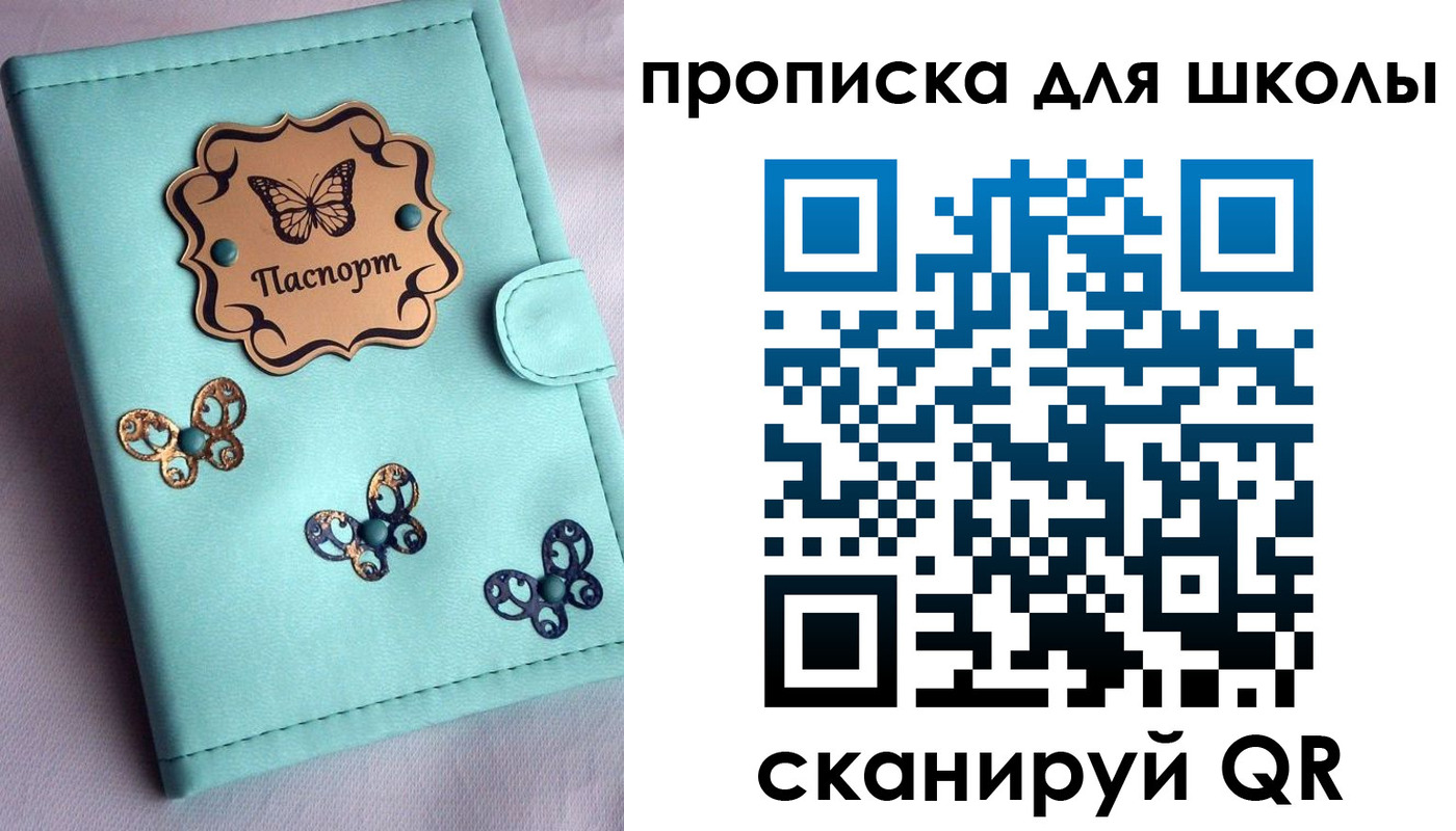 прописка паспорт в Исилькуле