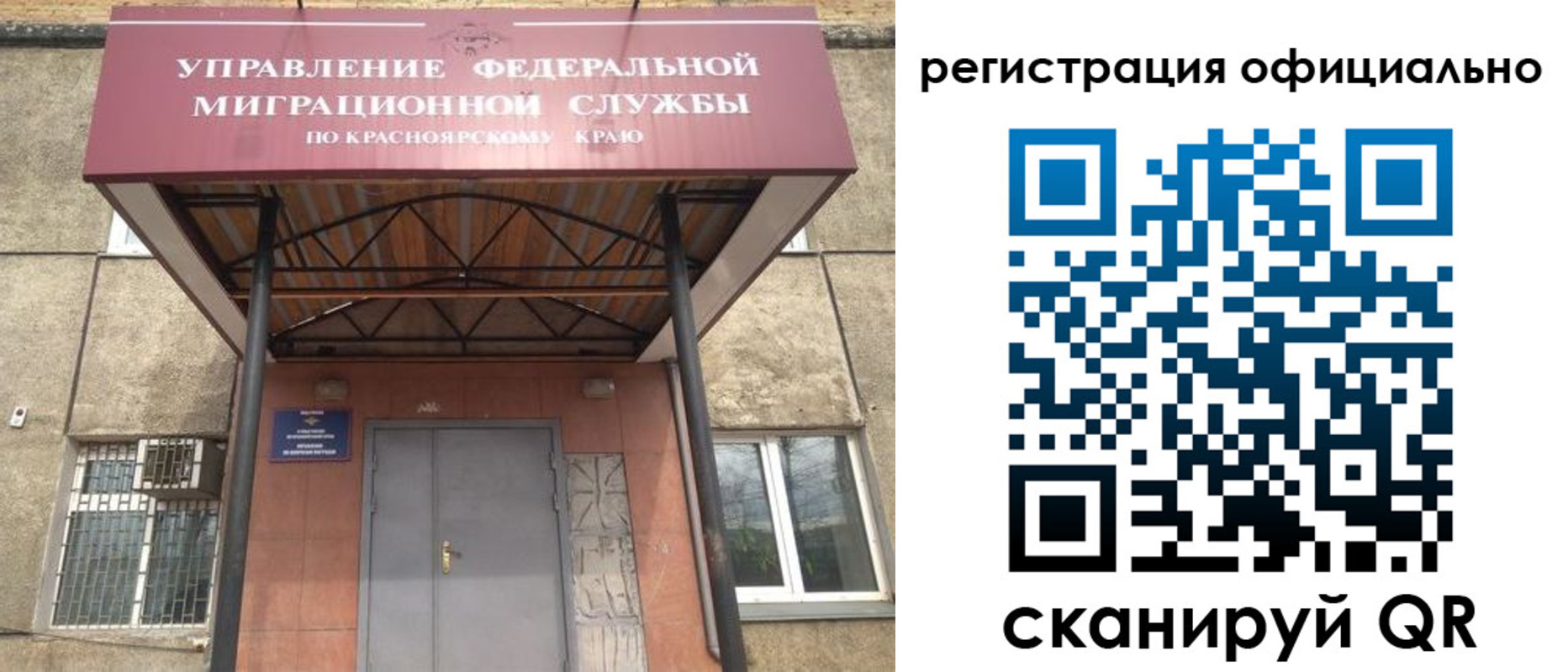 регистрация в Исилькуле