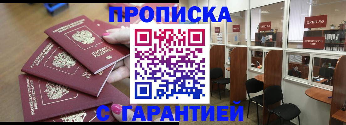 прописка поиск в Исилькуле