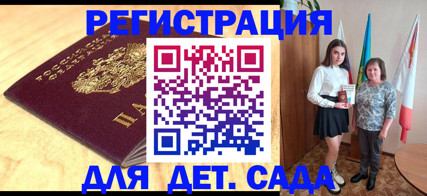 где прописаться в Исилькуле