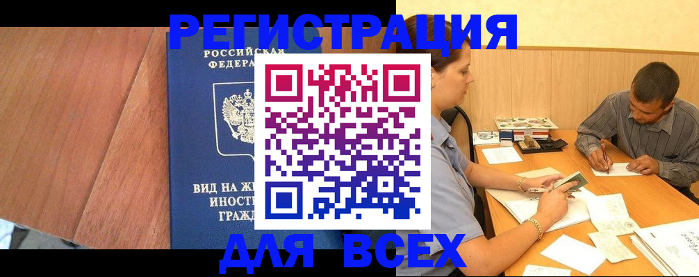 где прописаться в Исилькуле