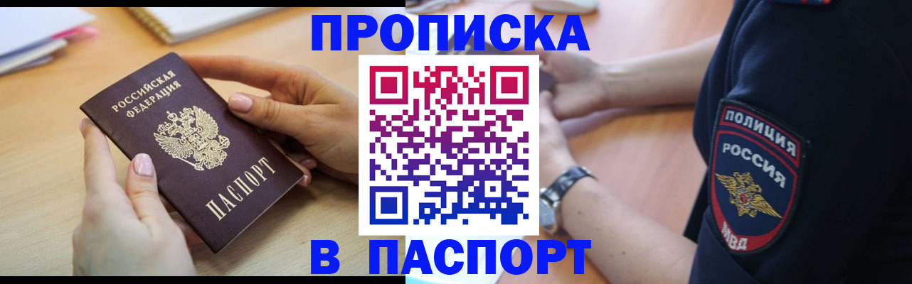 прописка иностранных граждан в Исилькуле