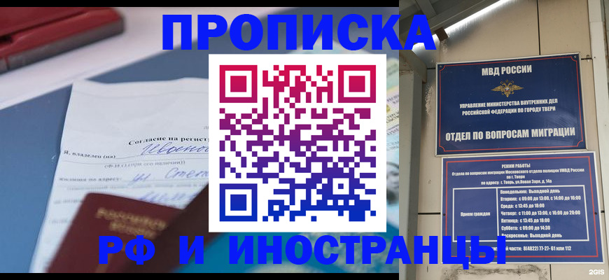 прописка регистрация в Исилькуле